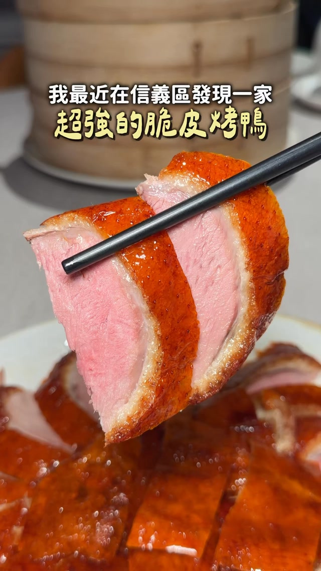 Taipei Restaurant Offers Peking Duck and Dim Sum