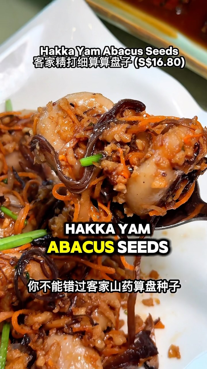 Tsui Hiang Yuan: Traditional Hakka Cuisine Restaurant