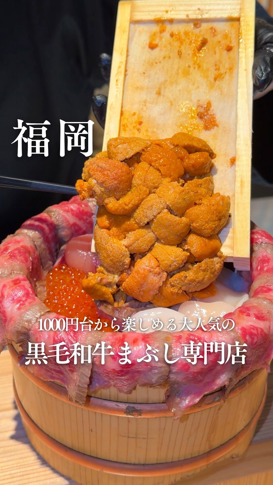 Fukuoka Wagyu Mabushi Restaurant Offers A5 Grade Beef
