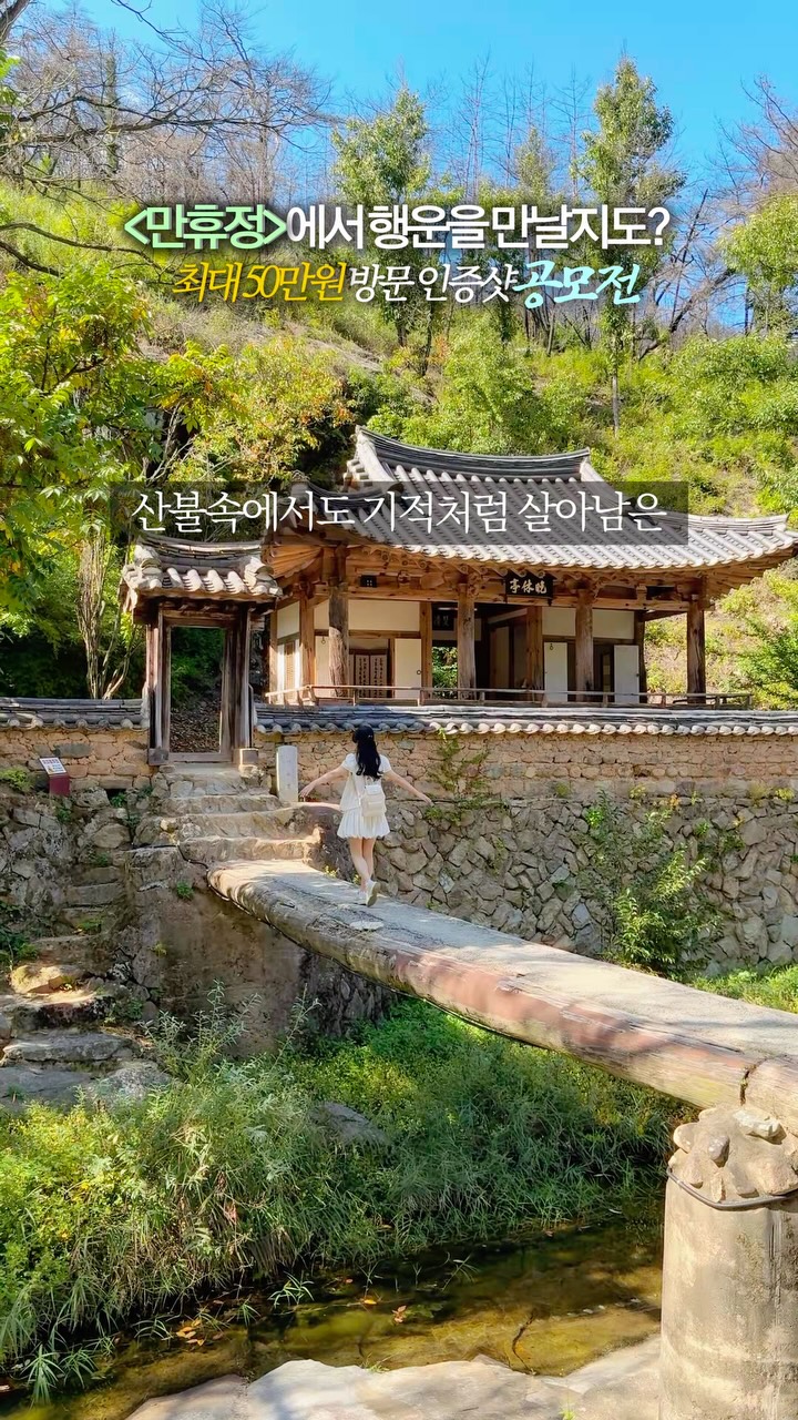 Manhyujeong Pavilion: Andong's Scenic Autumn Gem