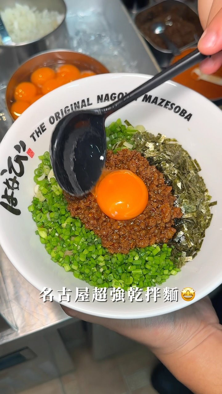 Menya Hanabi Serves Nagoya-Style Mazesoba