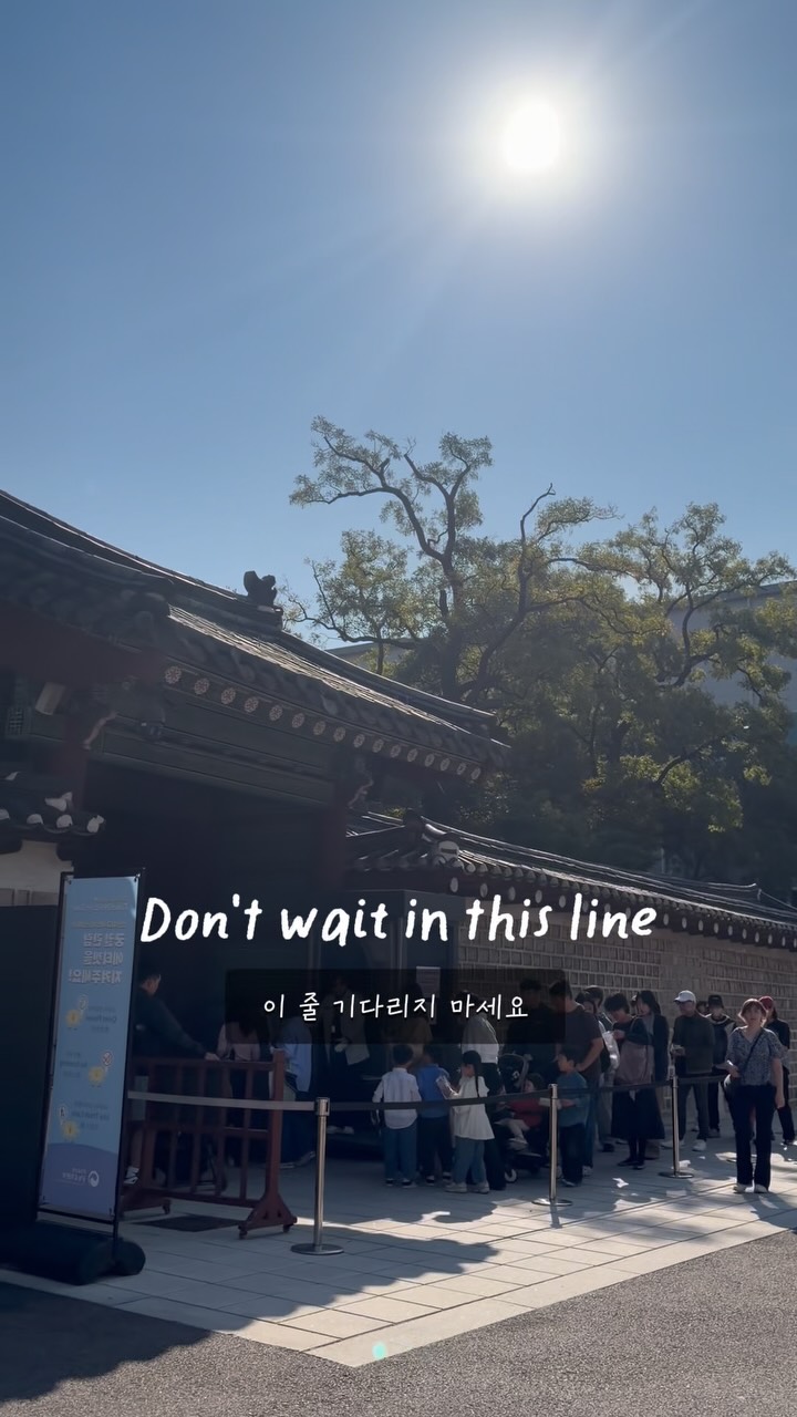 Seoul Palaces: Shorter Lines Through Changgyeonggung