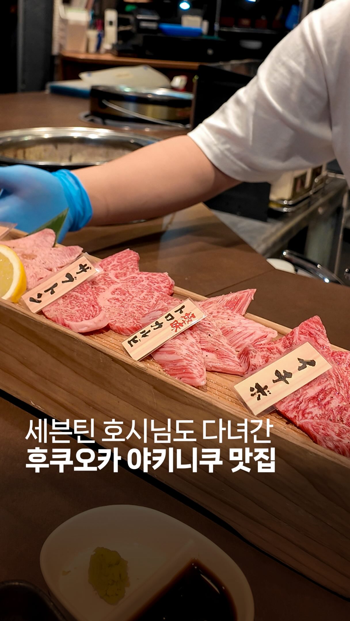 Fukuoka Food Trip: Yakiniku and Local Sights
