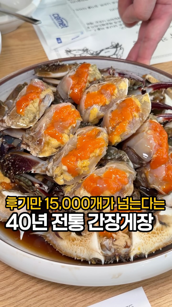 Soy Marinated Crab Restaurant With Unlimited Refills
