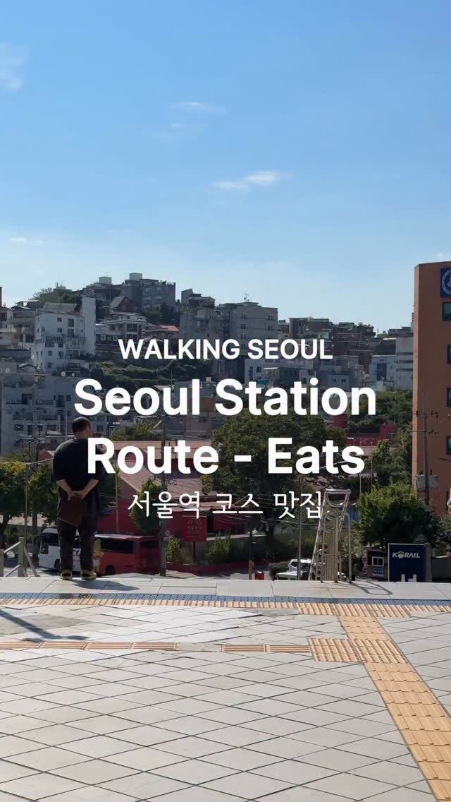 Seoul Station's West Side: Dumplings and Serene Teahouse