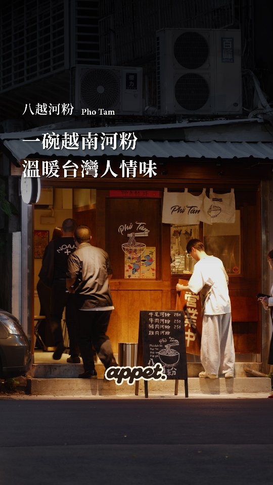 Authentic Vietnamese Pho Restaurant in Taiwan