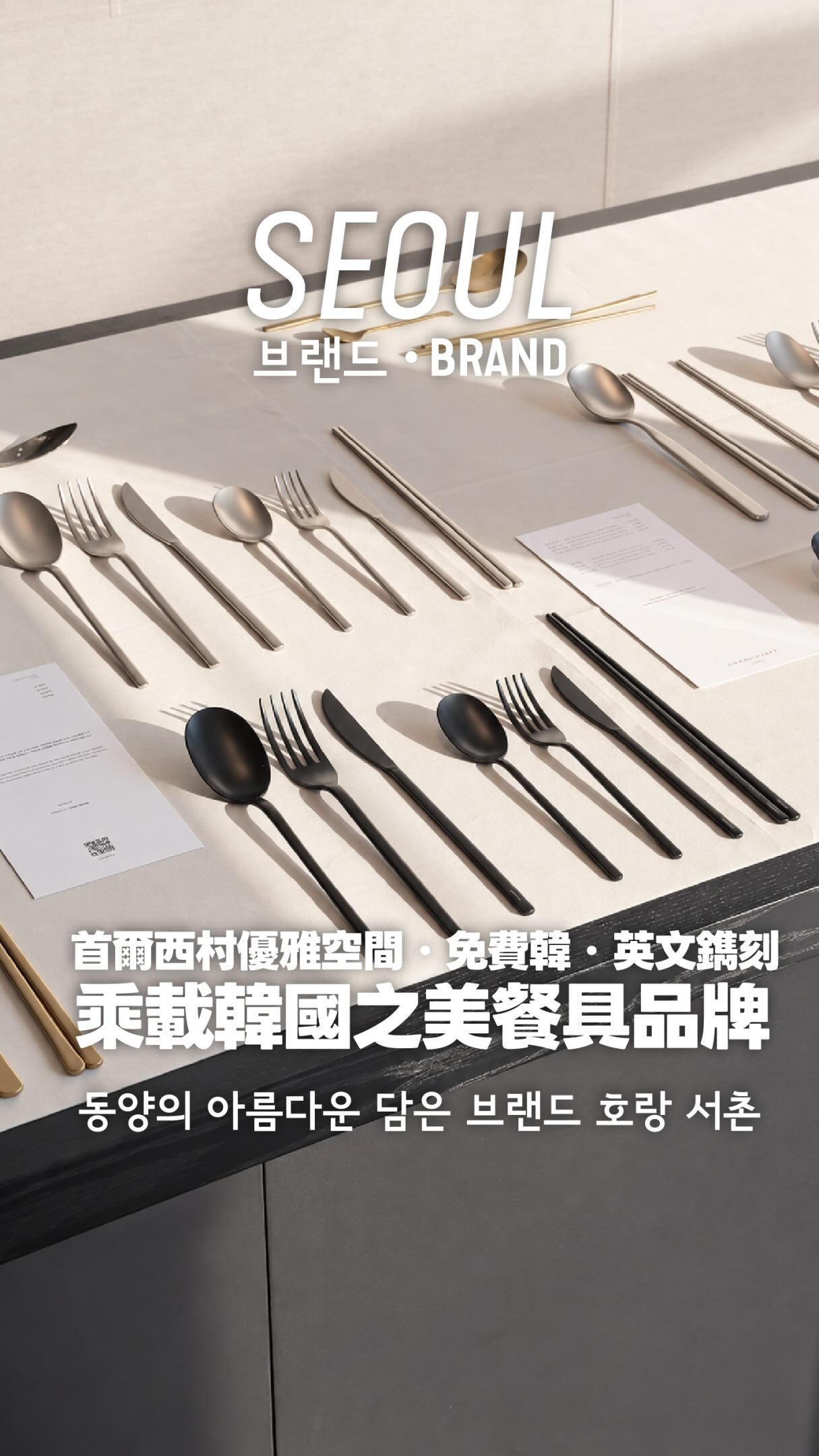 Seochon Store Offers Engraved Korean Tableware