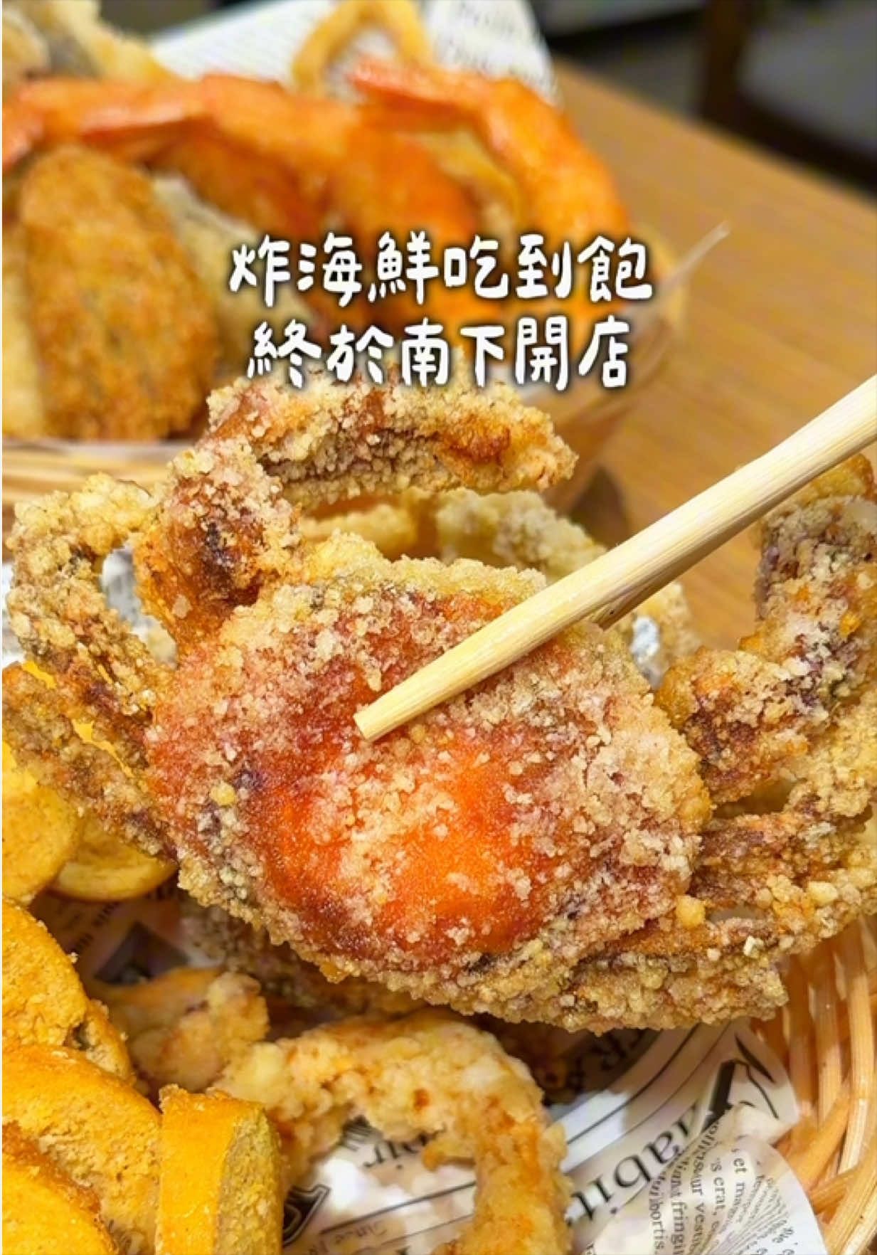 All-You-Can-Eat Fried Seafood Buffet In Tainan