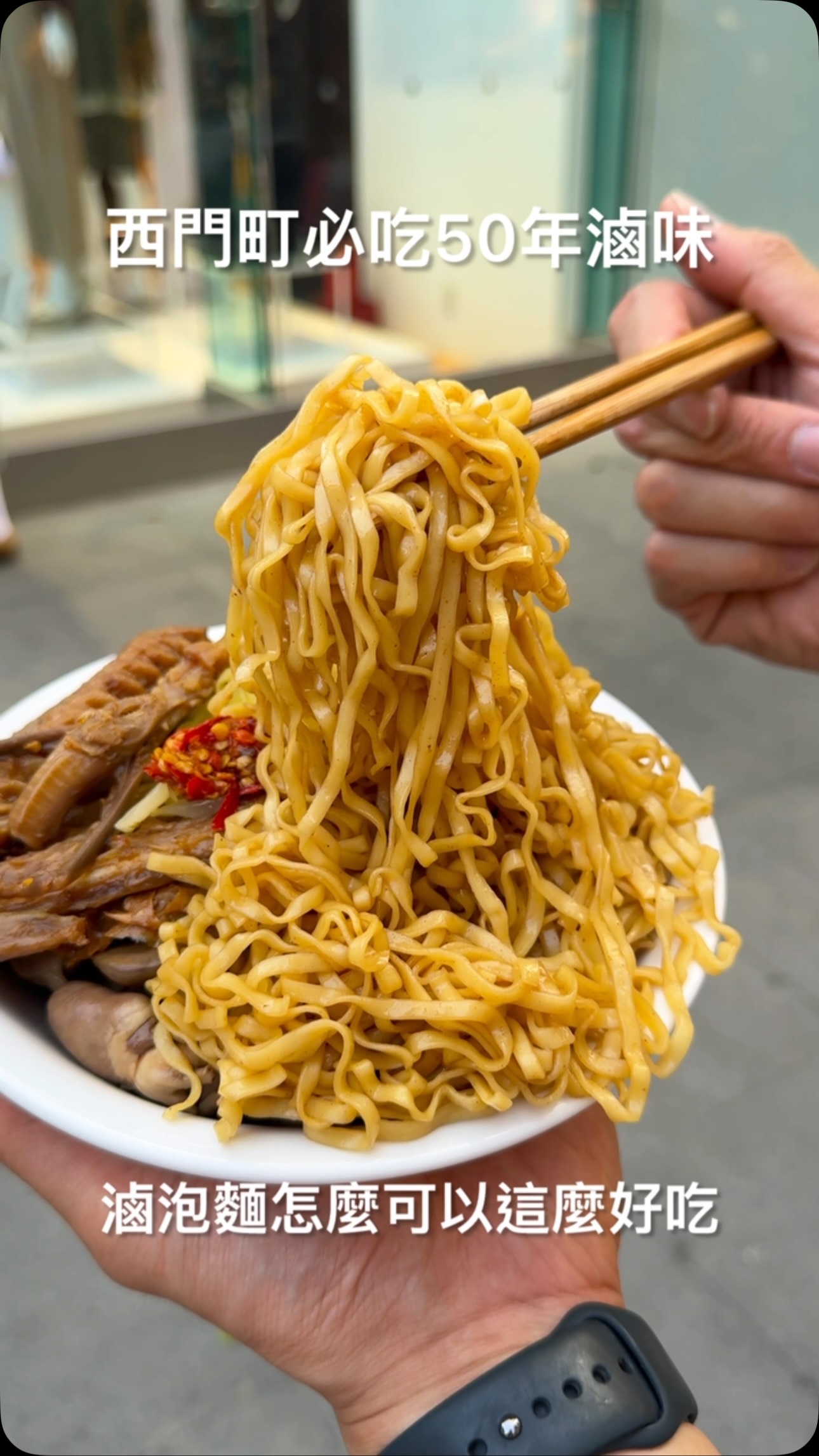 Ximending's Flavorful Braised Delights