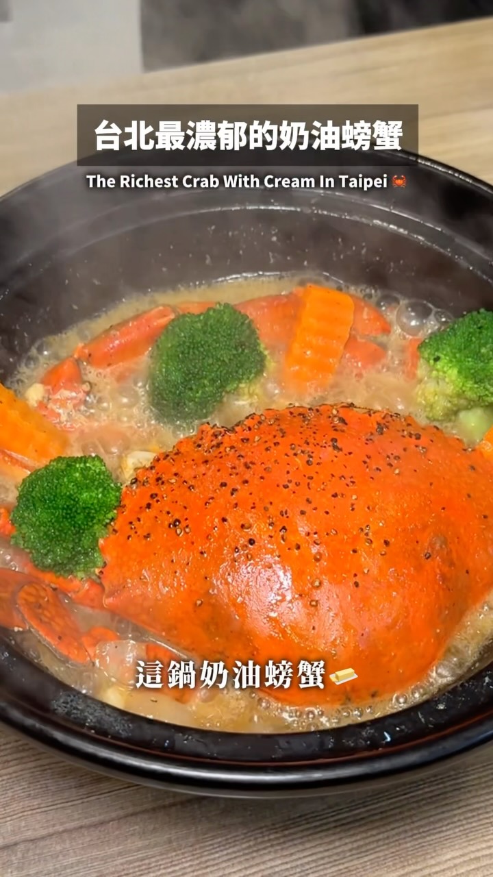 Taipei Restaurant Features Creamy Crab Hot Pot