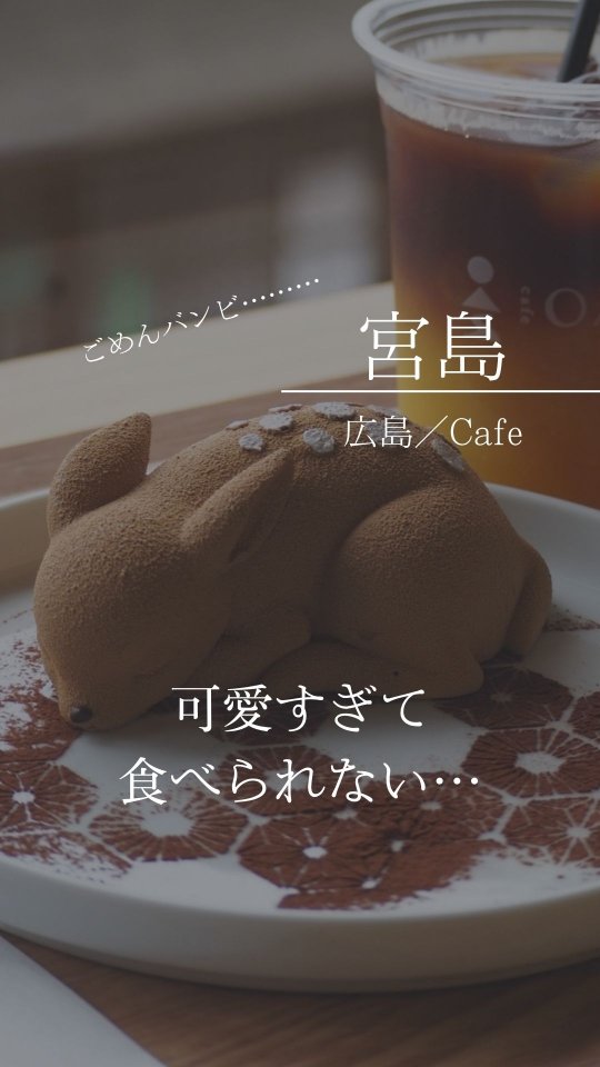 Island Cafe Features Popular Deer Mousse Cake