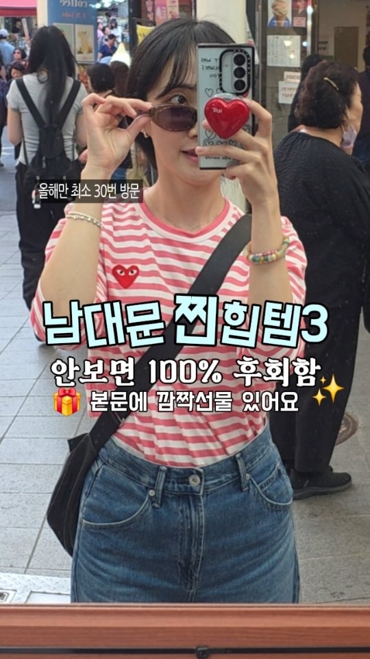 Namdaemun Market: Sunglasses, Jewelry, and Stone Bracelets