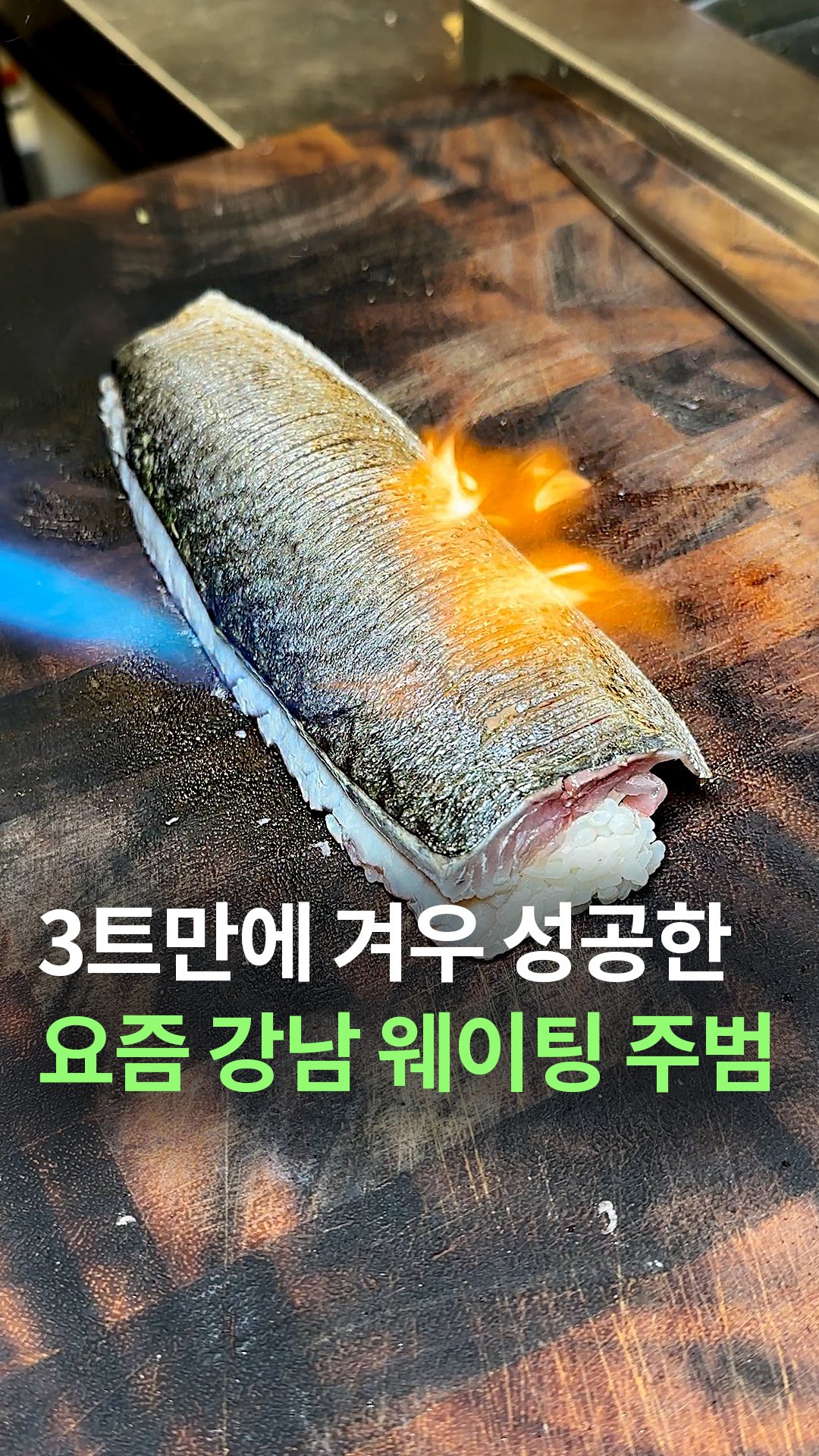 Gangnam Restaurant Offers Unique Seafood and Pasta Dishes