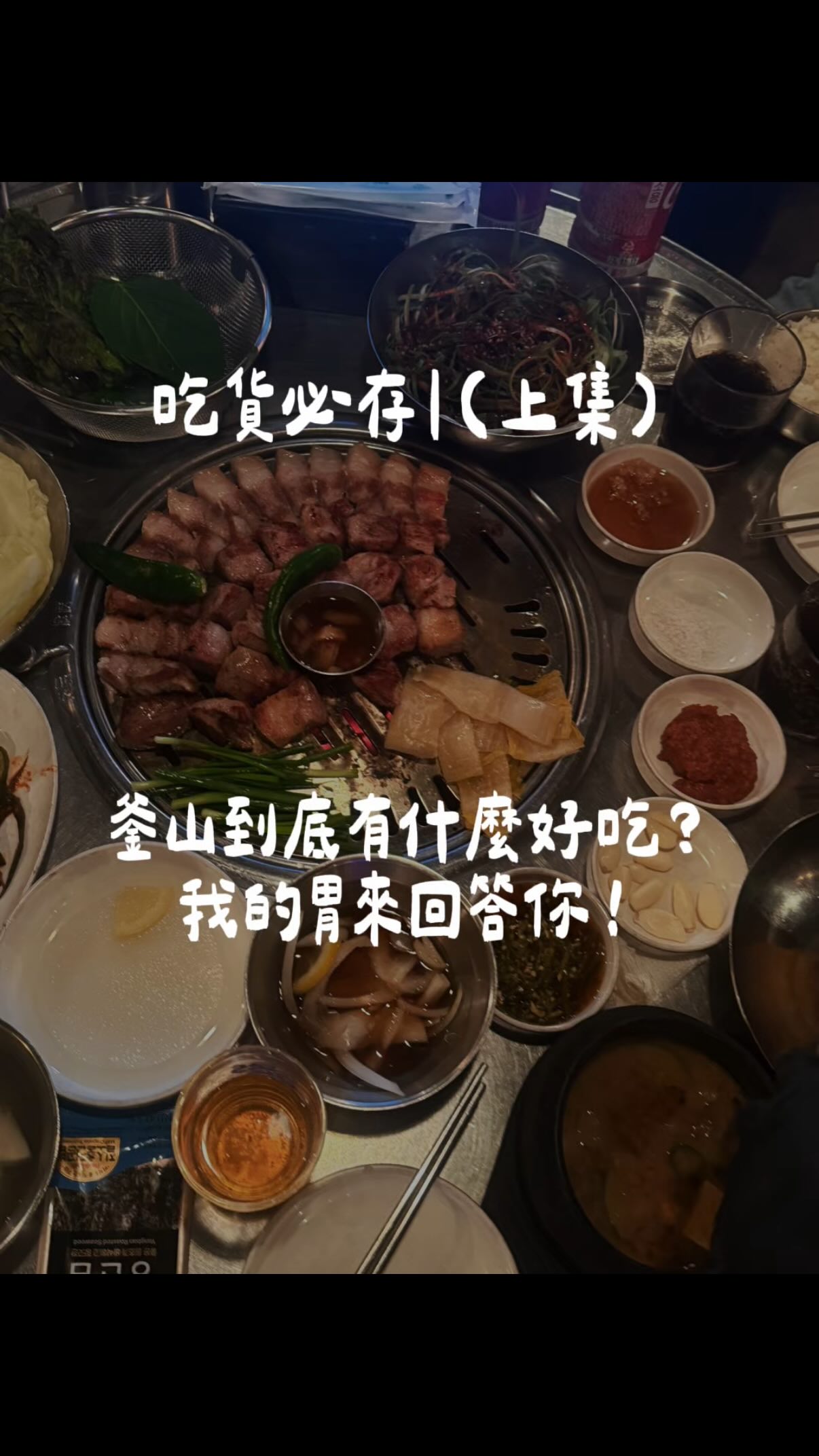 Busan's Must-Try Beef Rib and Seafood Noodles