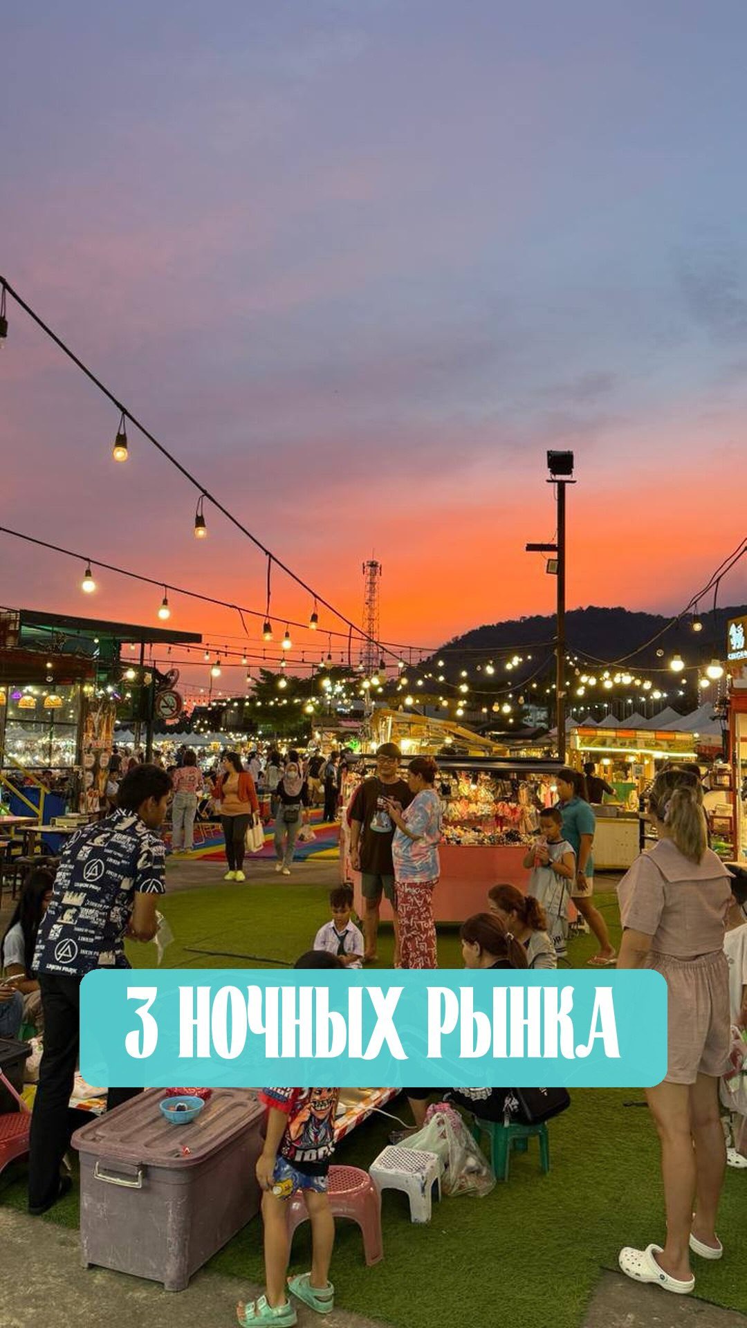 Phuket's Vibrant Weekend Night Markets