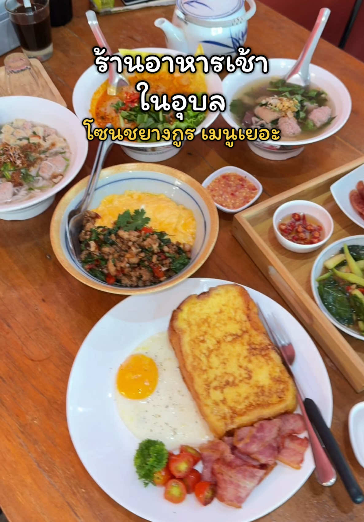 Ubon Restaurant Offers Diverse Breakfast Choices