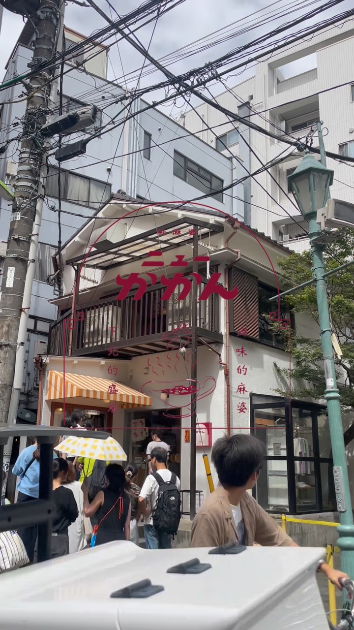 Popular Chinese Restaurant in Tokyo