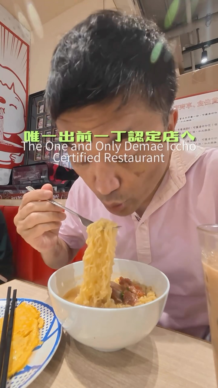 Hong Kong's Only Demae Iccho Restaurant
