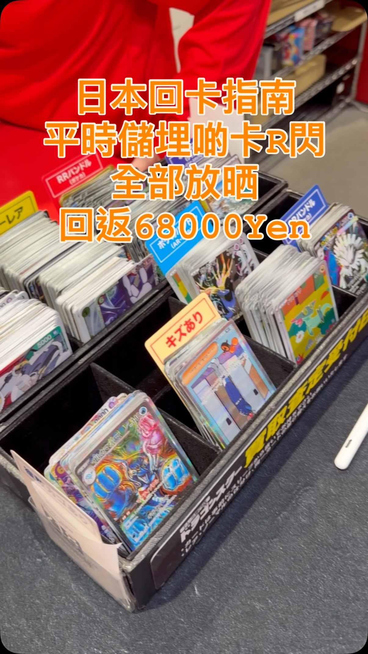 Selling Pokémon Cards At A Specialty Japanese Shop
