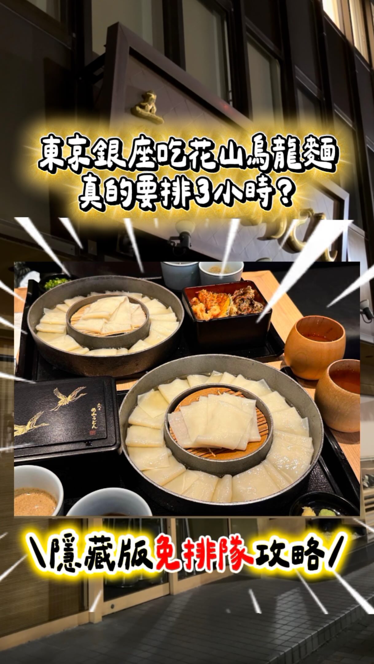 Udon, Sushi, And Desserts At Top Japanese Restaurants