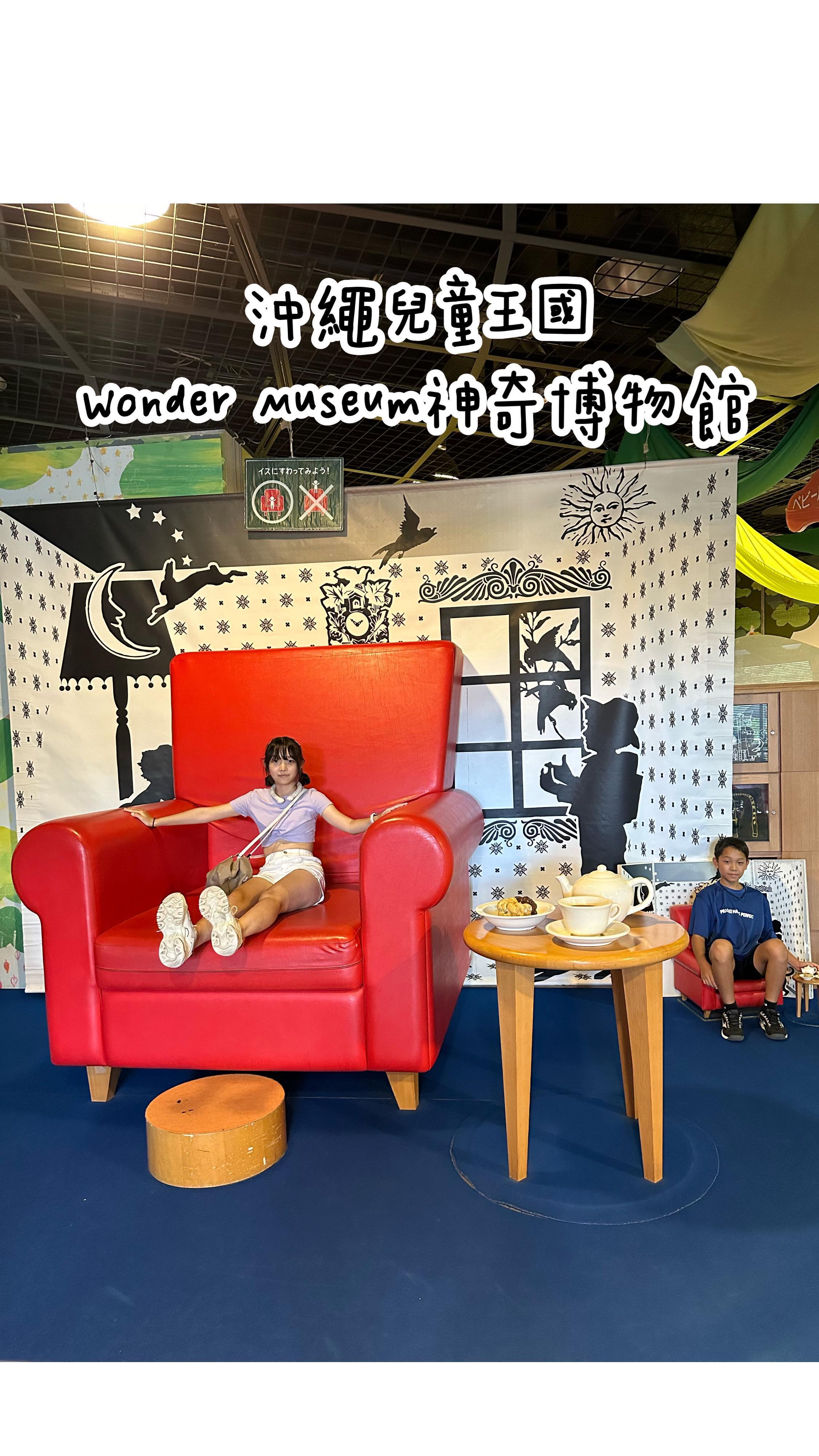 Interactive Exhibits at Okinawa Zoo & Museum