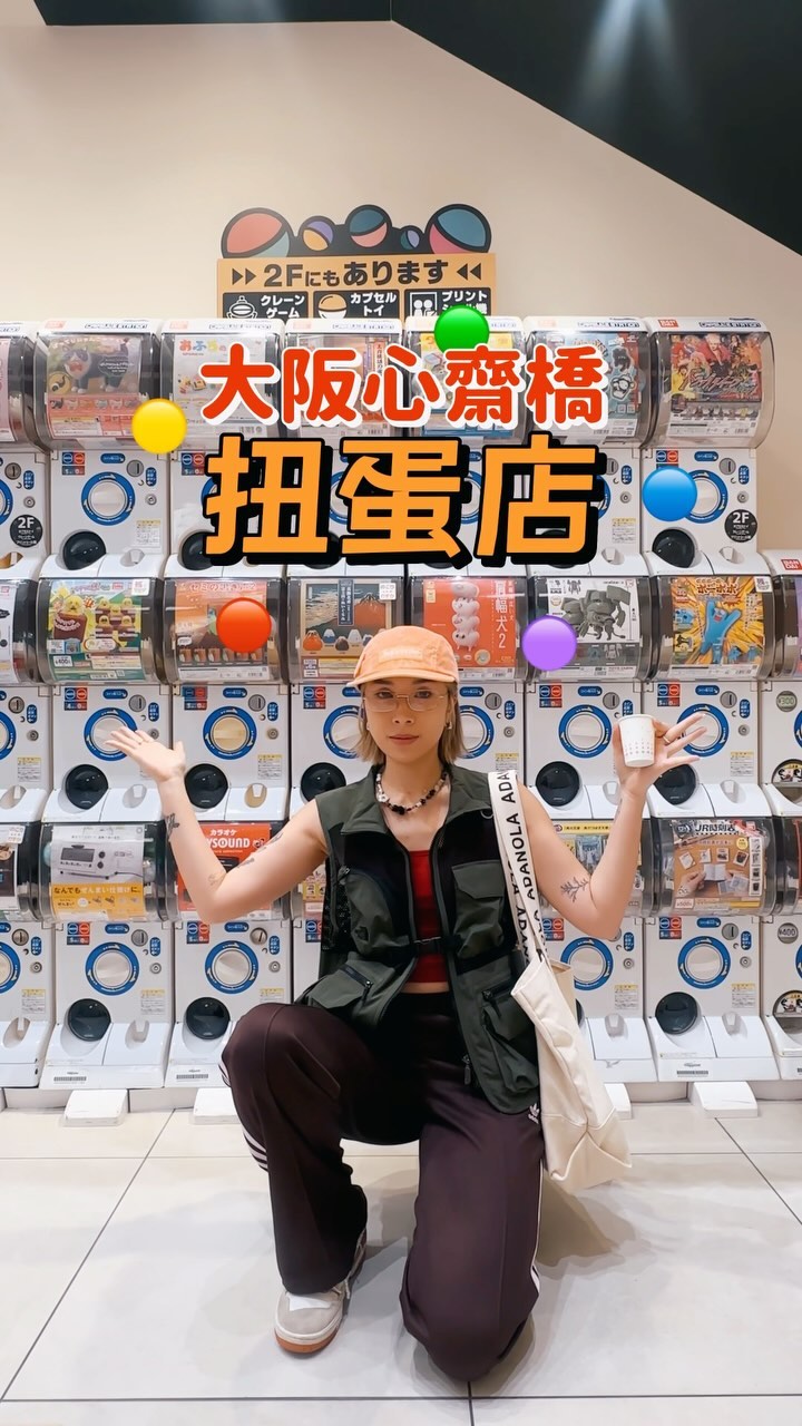 Osaka's Top Gashapon Destinations