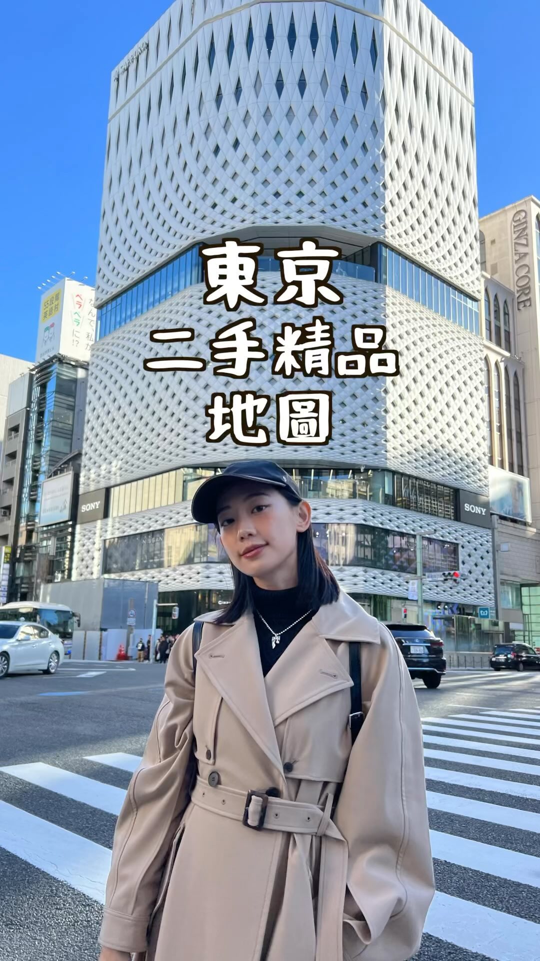 Tokyo Luxury Boutiques: A Second-Hand Shopping Tour