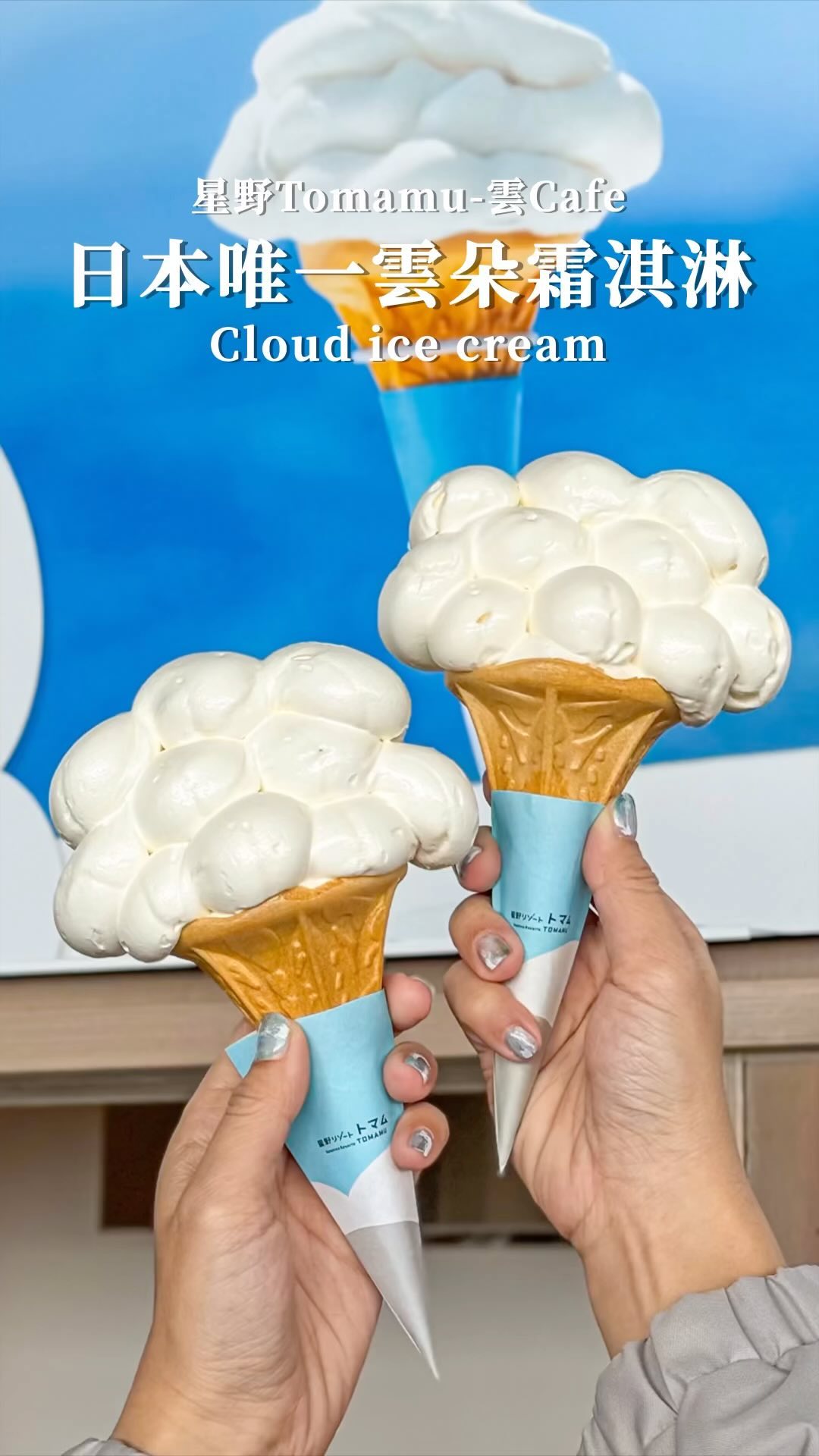 Kumo Cafe Serves Cloud-Like Ice Cream