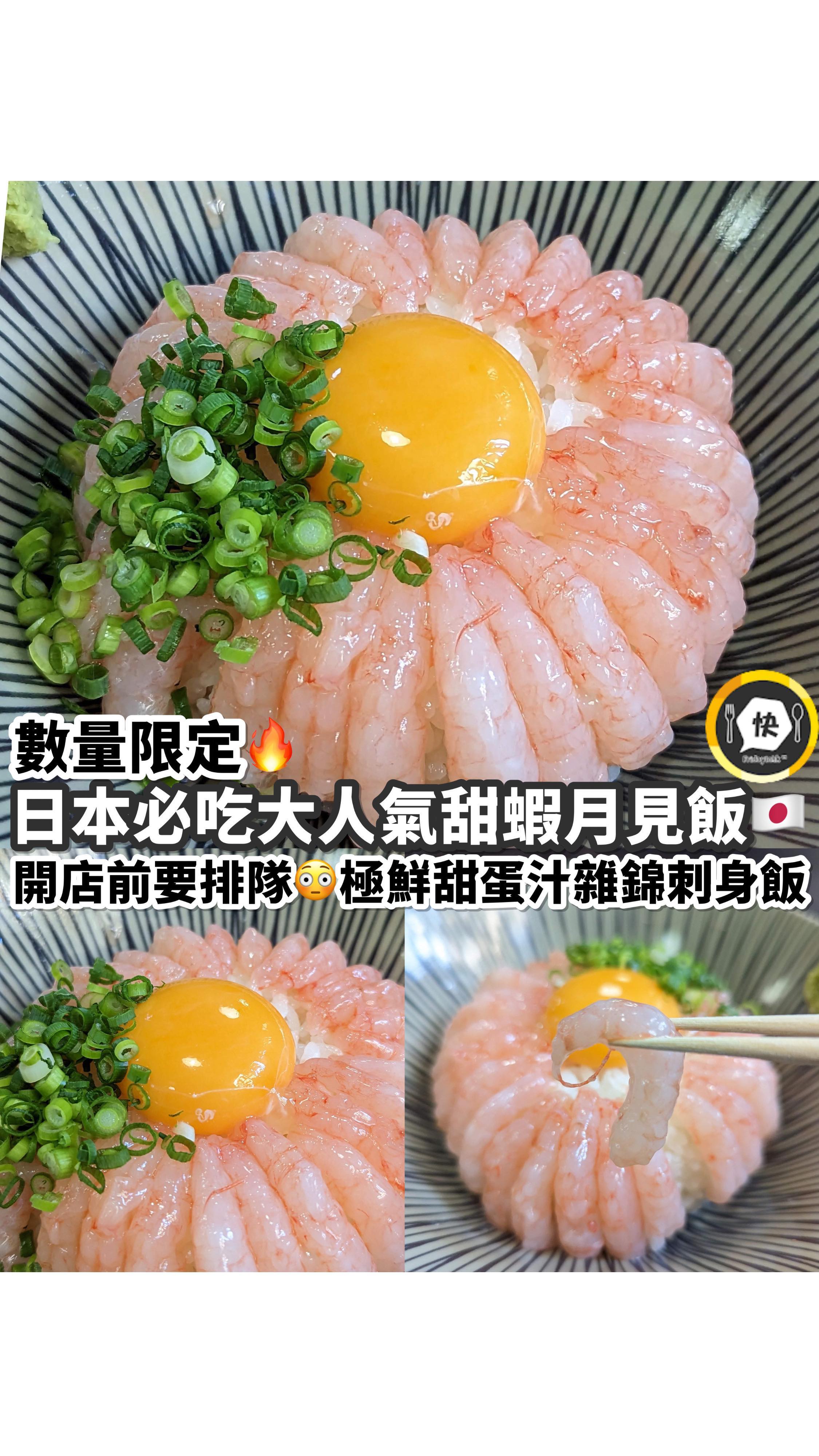Fukuoka Seafood Izakaya Famous For Sweet Shrimp Donburi