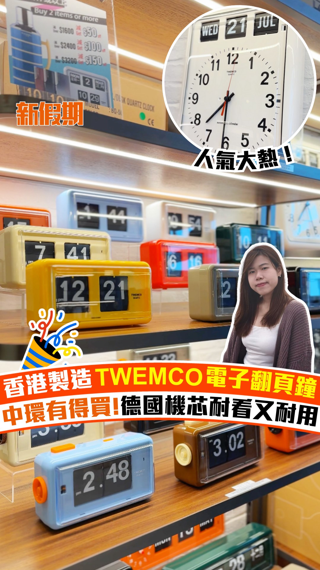 Hong Kong Flip Clocks Available At PMQ