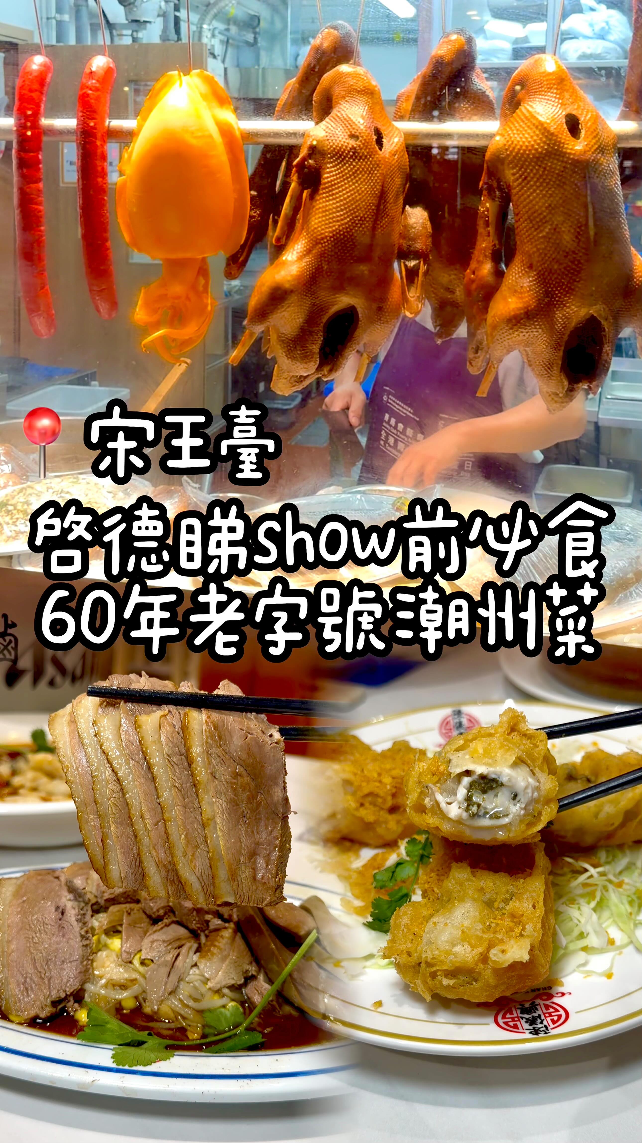 Hong Kong's Oldest Teochew Restaurant Serves Classic Dishes