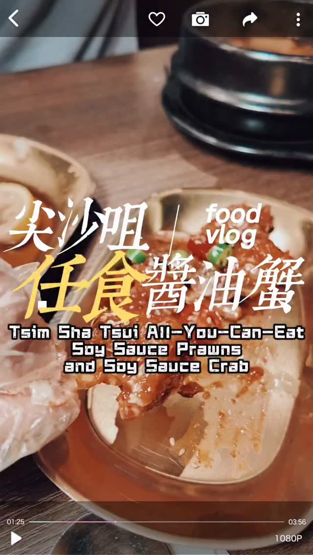 Hong Kong Restaurant: Unlimited Soy Sauce Marinated Crab