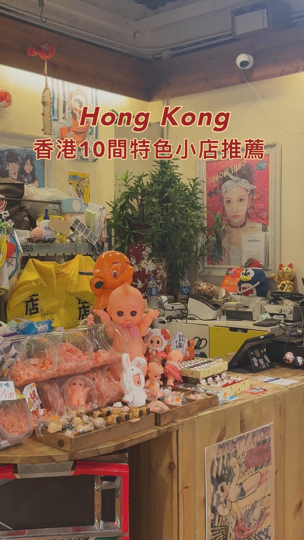 Hong Kong Shops: Film, Models, and Vintage Finds