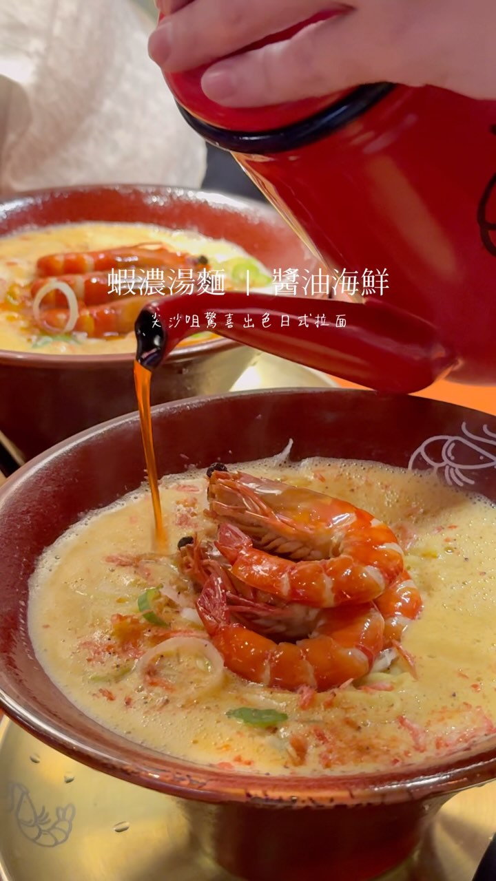 Tsim Sha Tsui Japanese Shrimp Broth Ramen