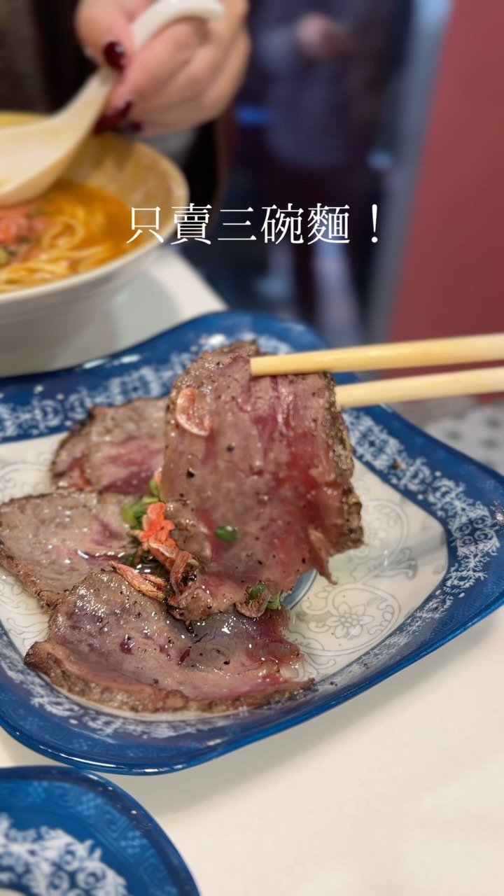 Restaurant Serves Three Noodle Broth Varieties