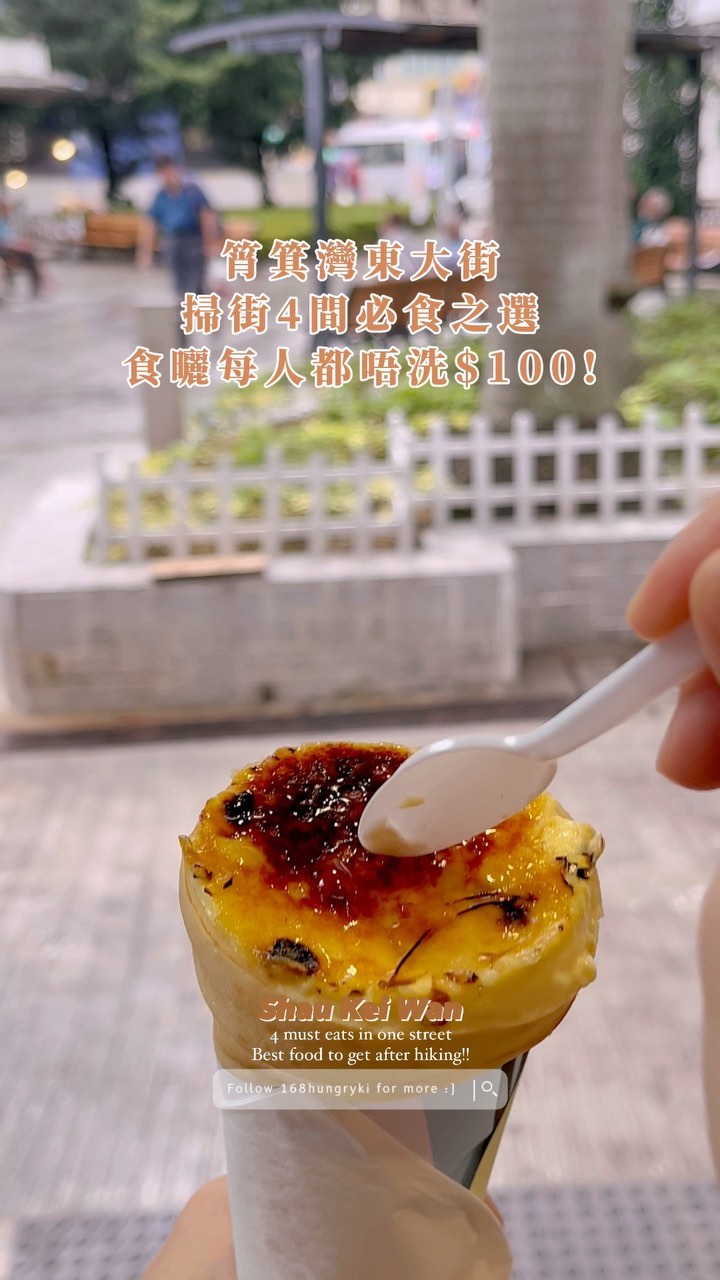 Shau Kei Wan Food Tour: Crepes, Satay, Waffles, and Chicken