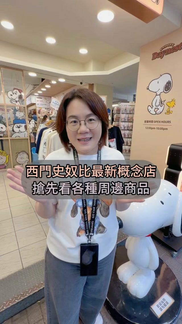 Snoopy Store and Taiwanese Food in Ximending
