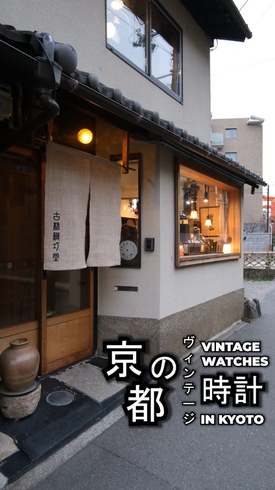 Kyoto's Vintage Watch Shops