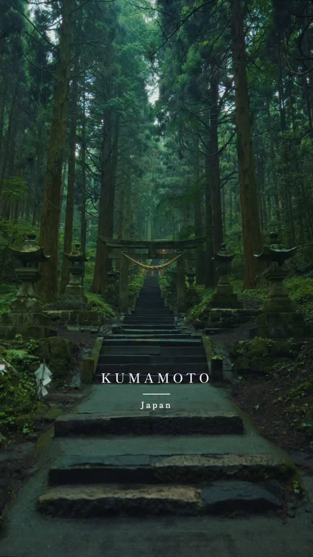 Kamishikimi Kumanoimasu Shrine's Mystical Atmosphere