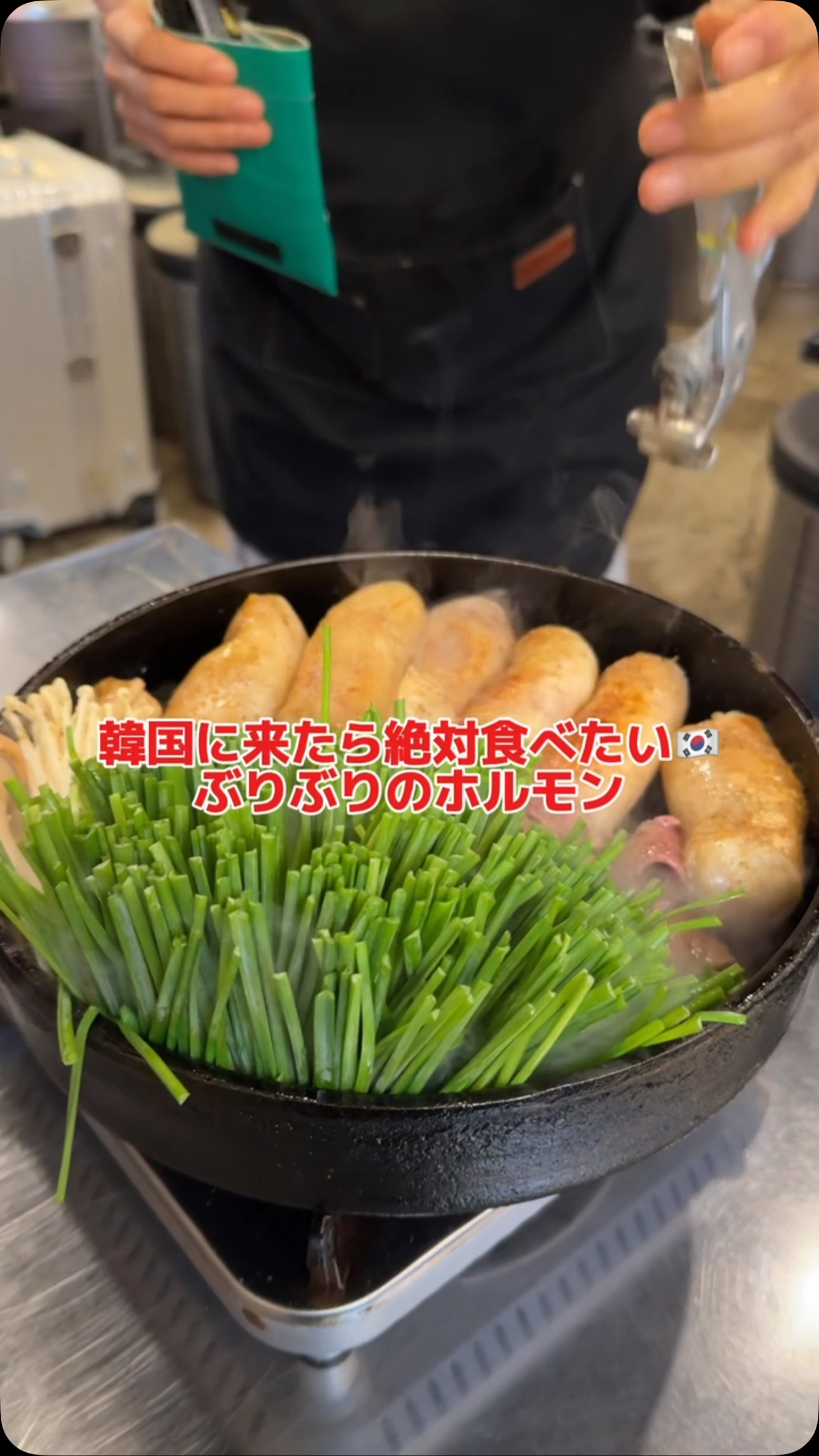 Korean Beef Intestine Hot Pot Preparation