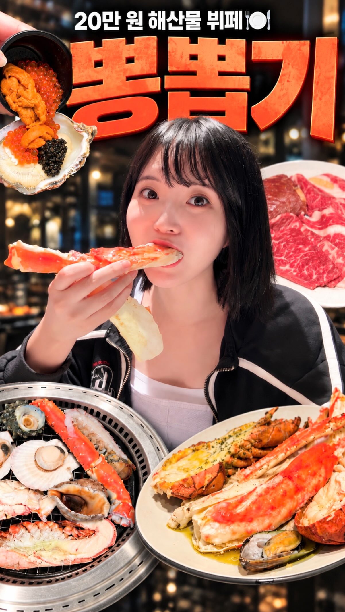 Seoul Buffet Features King Crab, Caviar, and Uni