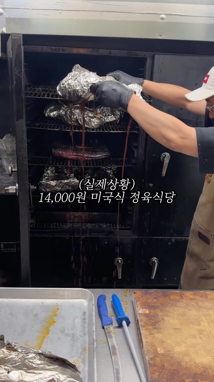Seoul's Smoked Meat Butcher Shop