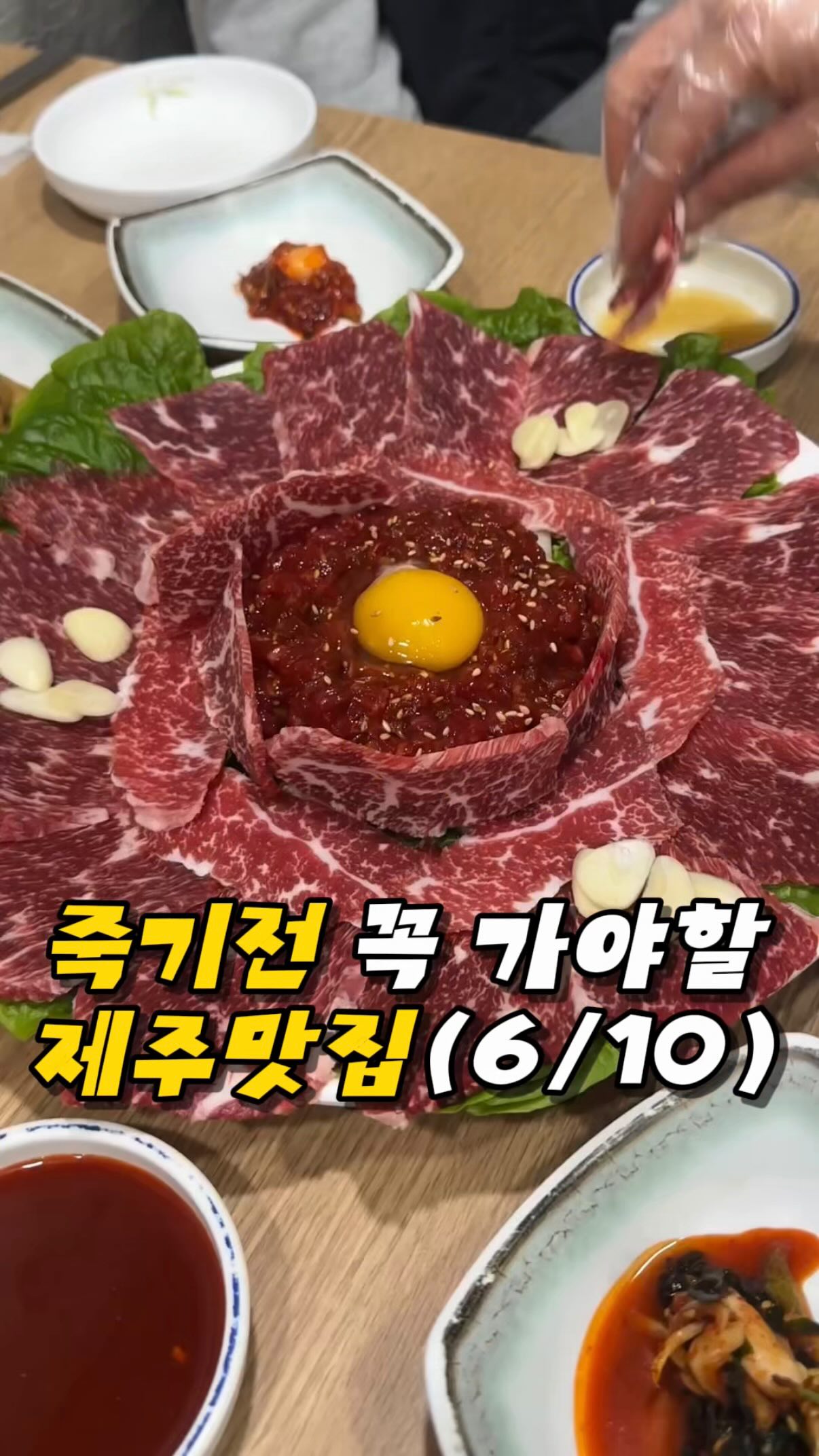 Jeju Restaurant Serves Visually Stunning Yukhoe