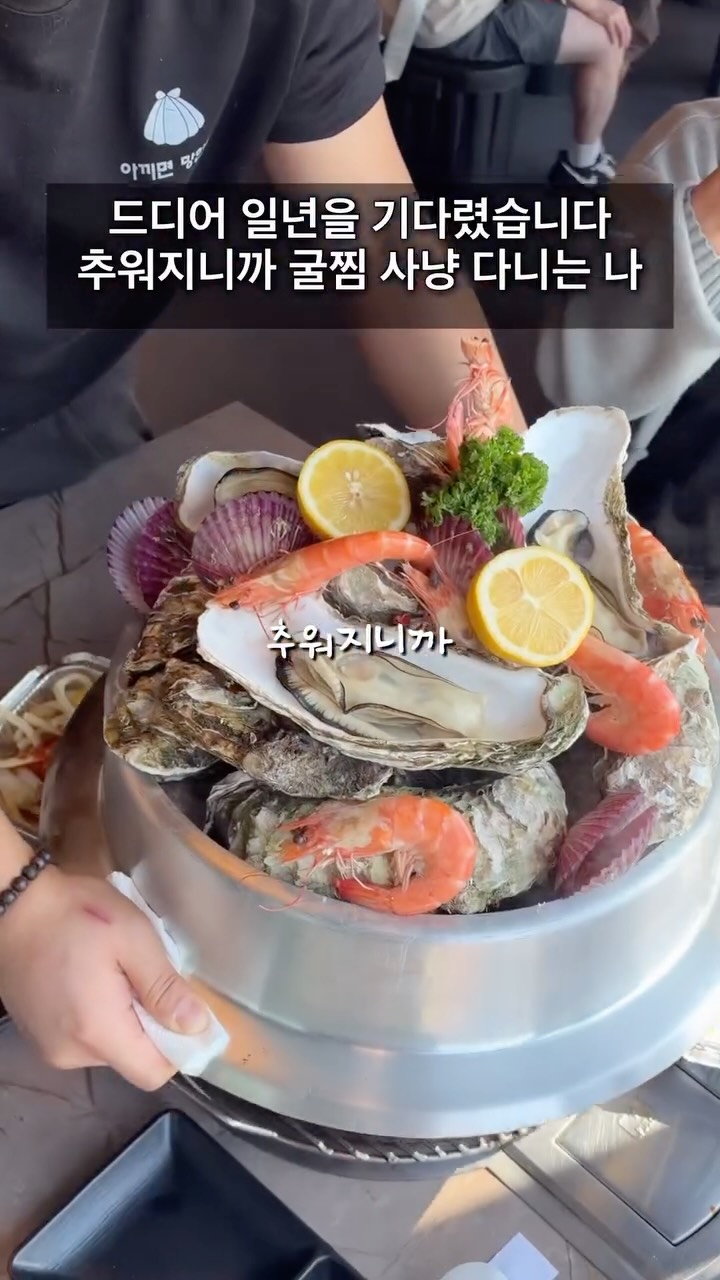 Steamed Oysters With Shrimp And Scallops