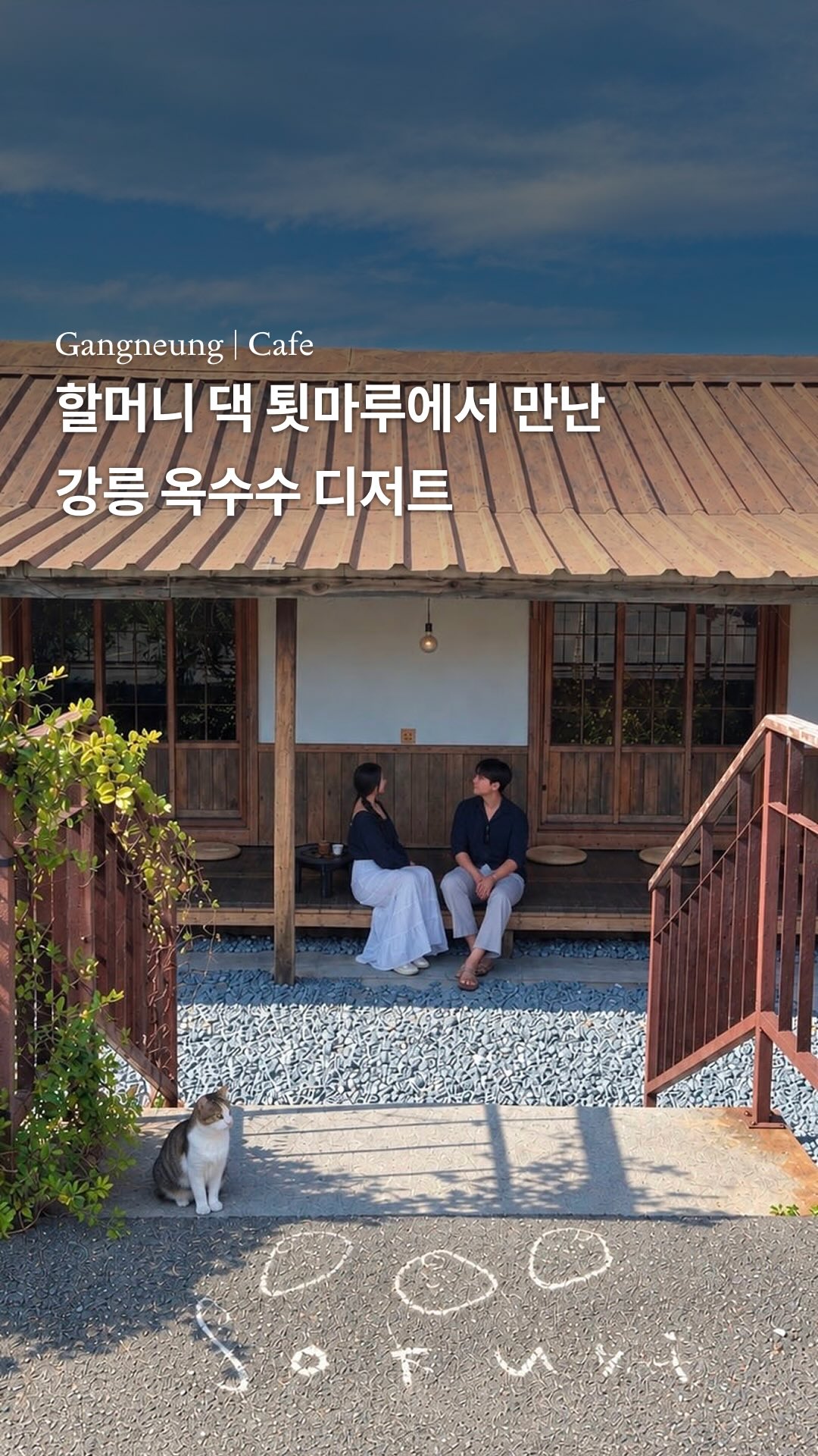 Corn Cafe and Market Charm in Gangneung