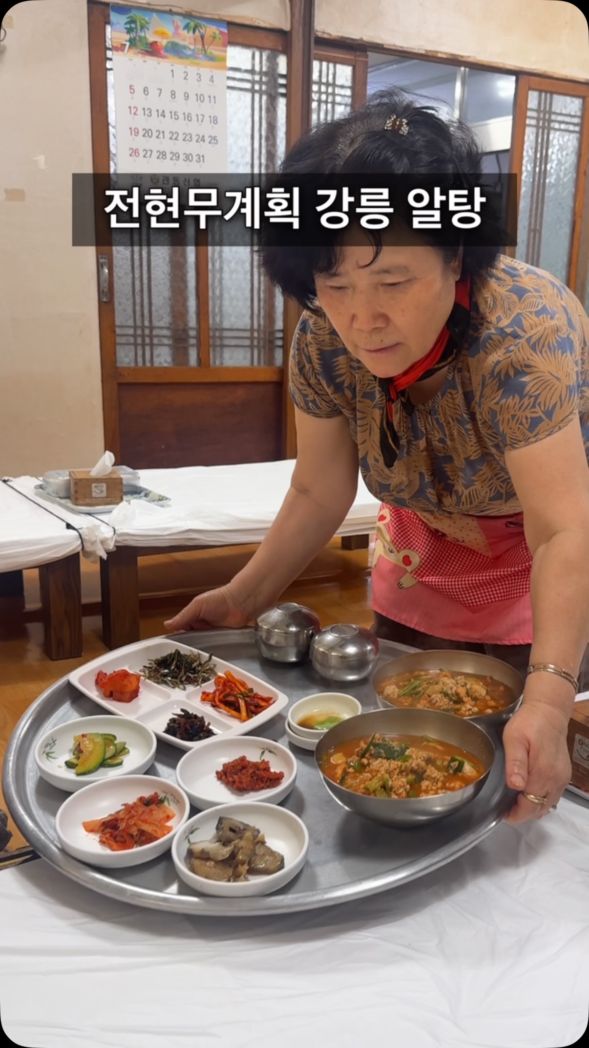 Gangneung's Must-Try Spicy Pollack Roe Stew
