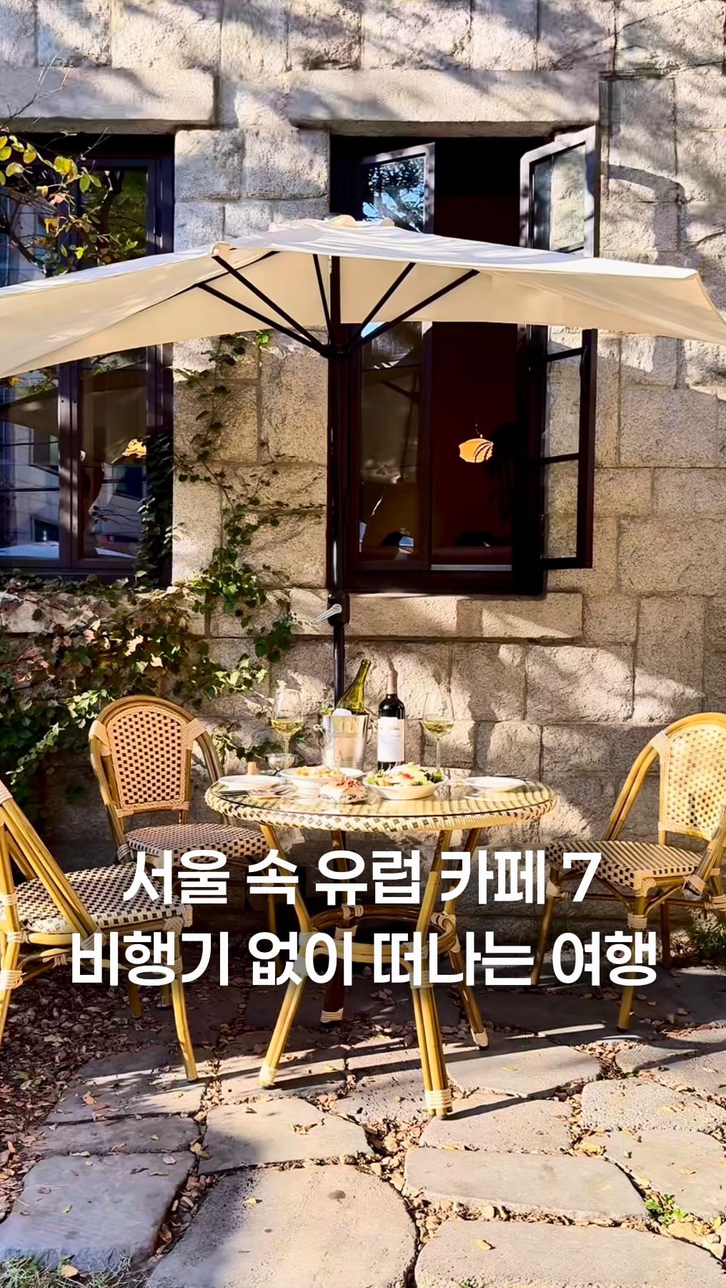 Seven European-Inspired Cafes For Your Next Seoul Date