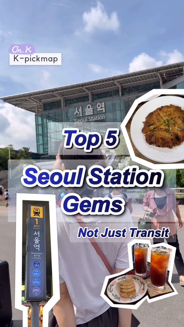 Seoul Station's Five Unexpectedly Charming Spots