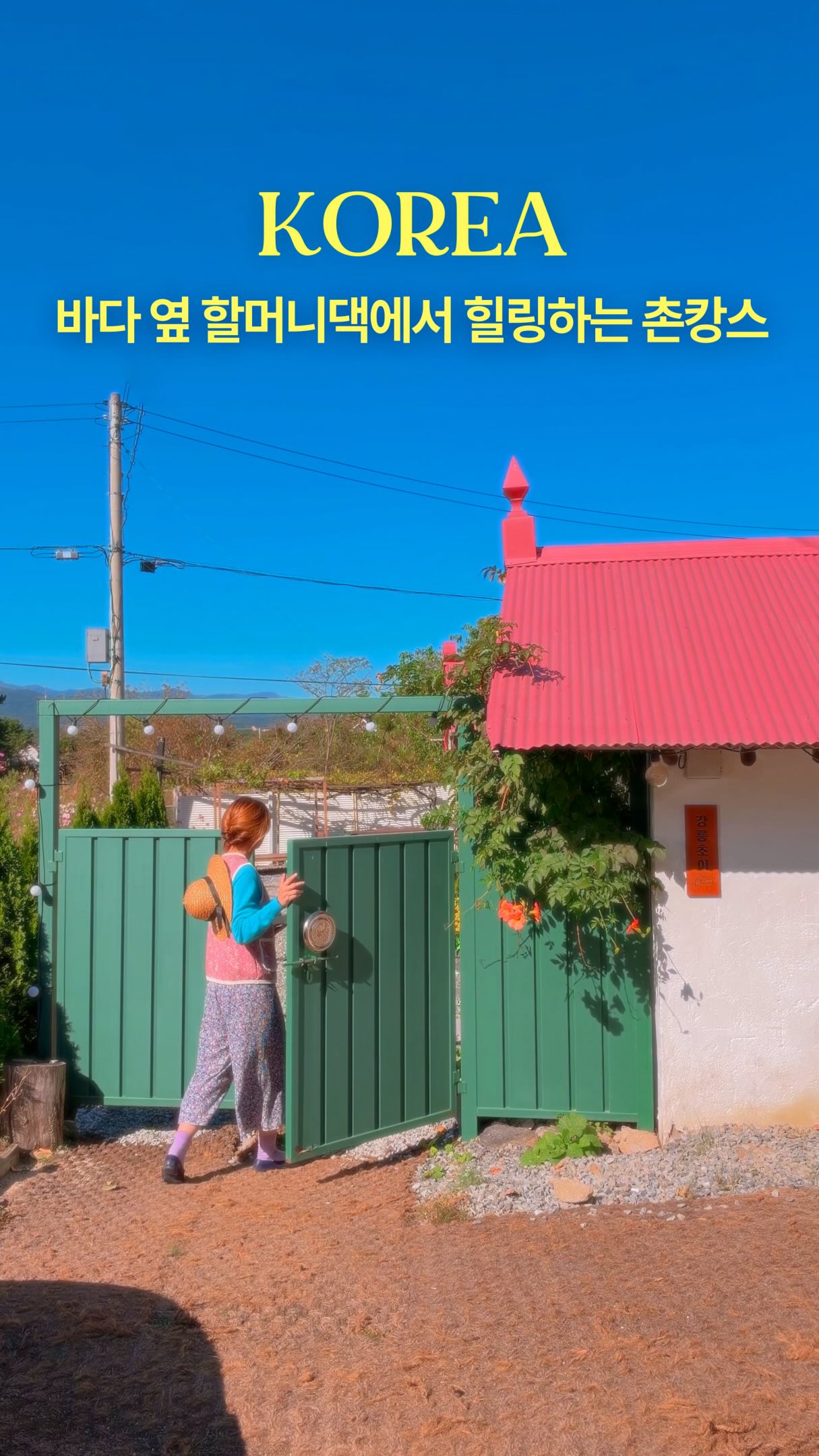 Gangneung Choi: A Tranquil Coastal Retreat