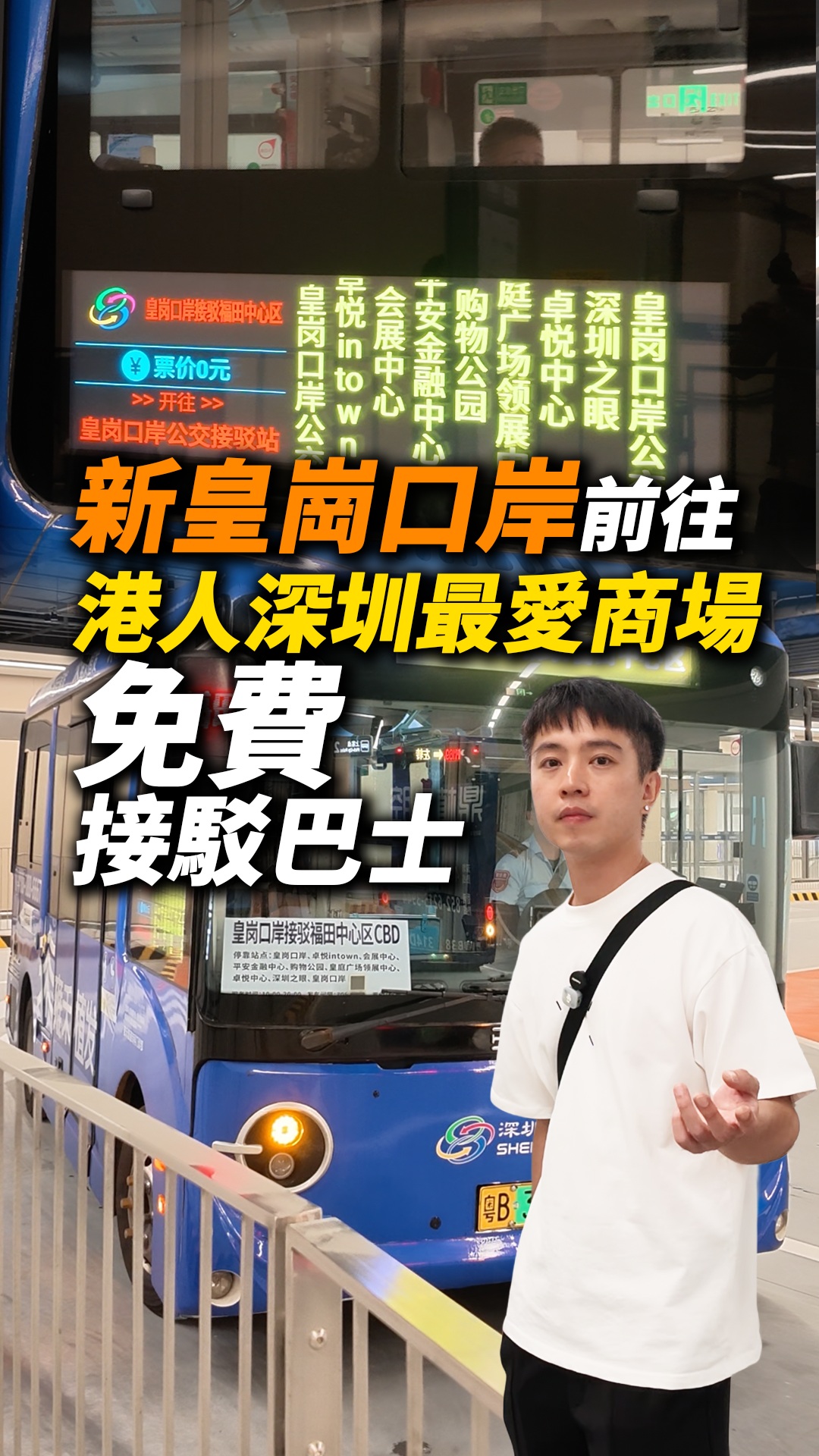 Shenzhen's Futian District: Transportation Hub & Attractions